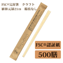��B���H FSC�iR�j�F�؁iFSC-C126057�j������ 500�V �N���t�g 21cm �A�ь��\   ���蔢�@��@�k�}�Ȃ��@FSK-1