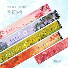 ��B���H �t���J���[������ 4,000�V�������� �Ђ܂�� �������� ���݂� ����  ���蔢 �A�X�y�����\ 8�� �ܗk�}�� � �g���̂� �e�C�N