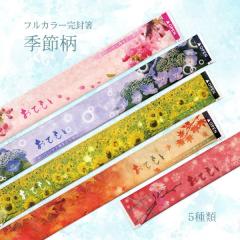 ��B���H �t���J���[������������ �Ђ܂�� �������� ���݂� ���� 100�V�� ���蔢 �A�X�y�����\ 8�� �ܗk�}��  � �g���̂� �e�C�N�A