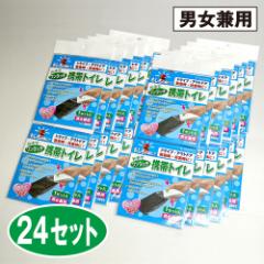 �����^�b�`�g�уg�C�� �j�����p 24���p�b�N �ԗp�g�уg�C�� �Ìō� �g�уg�C���Z�b�g �ȈՃg�C�� �h�ЃO�b�Y