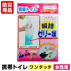 �����^�b�`�g�уg�C�� �����p 1�� �ԗp�g�уg�C�� �Ìō� �g�уg�C���Z�b�g �ȈՃg�C�� �h�ЃO�b�Y