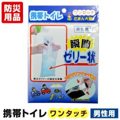 �����^�b�`�g�уg�C�� �j���p 1�� �ԗp�g�уg�C�� �Ìō� �g�уg�C���Z�b�g �ȈՃg�C�� �h�ЃO�b�Y