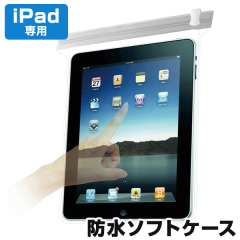 iPad�p �h���P�[�X �A�C�p�b�h�h���P�[�X �^�u���b�g �h���J�o�[ �A�C�p�b�g�h���P�[�X �����C �A�C�p�b�h�J�o�[