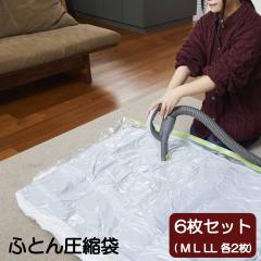 �z�c���k�� 6���Z�b�g M�T�C�Y2�� L�T�C�Y2�� LL�T�C�Y2�� �ӂƂ񈳏k�� �o���u�� �i���ۏ؂̓��{��