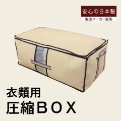 ���k�{�b�N�X �ߗޗp 1�Z�b�g�� �ߗވ��k�� ���kBOX ���k���[�{�b�N�X �ߗގ��[�{�b�N�X ���{��