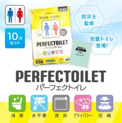 �ȈՃg�C�� �p�[�t�F�N�g�C�� 10�� ���L �h�L �ً}�ȈՃg�C�� �h�ЃO�b�Y �Ìō� �h�Ѓg�C�� ���p�g�C��