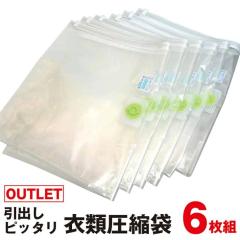 �A�E�g���b�g ���o���p �ߗވ��k�� 6���g �ߗ� �ĂӂƂ� �Q�� �^�I���P�b�g �ʂ������