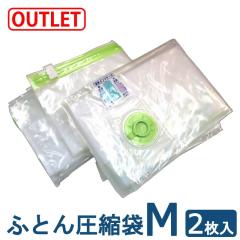 �A�E�g���b�g �ӂƂ񈳏k��M�T�C�Y 2������ �o���u�����k�� �z�c���k��