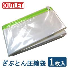 �A�E�g���b�g �o���u�� ���z�c���k�� 1������ ���ԂƂ񈳏k�� ���z�c���[��