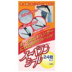 �n���K�[����~�߃V�[�� ����~�߃V�[�� SBR-2P ���ׂ�~�߃V�[�� ����Ȃ� �n���K�[ ���ׂ�Ȃ� ����h�~�e�[�v ����~�� �֗��O�b�Y