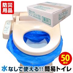 �ȈՃg�C�� �V�[�g�C�� 50�� �ً}�ȈՃg�C�� �h�ЃO�b�Y �Ìō� �h�Ѓg�C�� ���p�g�C��