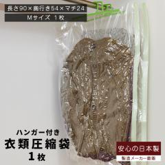 �n���K�[�t�� �ߗވ��k�� M�T�C�Y 1���� �ȈՕ ����90cm �ߗގ��[�� �o���u�� �i���ۏ؂̓��{��