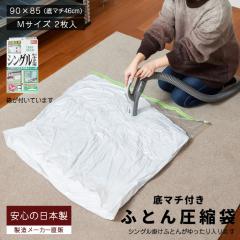 �z�c���k�� M�T�C�Y 2���� ���ϔ����� �V���O���|���z�c�p �ӂƂ񈳏k�� �o���u�� �i���ۏ؂̓��{��