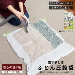 �z�c���k�� S�T�C�Y 2���� ���ϔ����� �ѕz�E�^�I���P�b�g�p �ӂƂ񈳏k�� �o���u�� �i���ۏ؂̓��{��