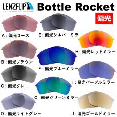 �I�[�N���[ �{�g�����P�b�g ���������Y Oakley Bottle Rocket oo9164 �Ό� �����Y LenzFlip �I���W�i�� �I�[�N���[ �ւ������Y oakley 