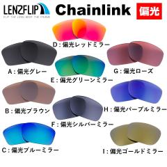 �I�[�N���[ �`�F�C�������N ���������Y �Ό������Y Oakley Chainlink  LenzFlip �I���W�i���@�I�[�N���[ �ւ������Y oakley 