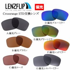 I[N[ NXW Y ΌY Oakley Crossrange  LenzFlip IWi@I[N[ ւY oakley 