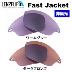 �I�[�N���[ �t�@�X�g�W���P�b�g ���� �����Y �J���[ �����Y Oakley Fast Jacket LenzFlip �I���W�i���I�[�N���[ �ւ������Y�@UV�J�b�g 