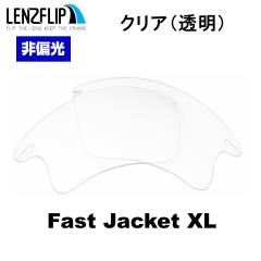 �I�[�N���[ �t�@�X�g�W���P�b�g XL oo9156 ���������Y �N���A ���� �����Y Oakley Fast Jacket XL LenzFlip �I���W�i�� �I�[�N���[ �ւ�