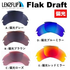 �I�[�N���[ �t���b�N�h���t�g oo9364 ���������Y �Ό������Y Oakley Flak Draft LenzFlip �I���W�i���@�I�[�N���[ �ւ������Y oakley  �I
