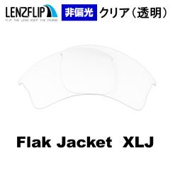 �I�[�N���[ �t���b�N�W���P�b�g XLJ ���������Y �N���A�@���� �����Y Oakley Flak Jacket XLJ LenzFlip �I���W�i�� �I�[�N���[ �ւ�����