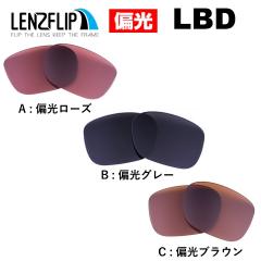 �I�[�N���[ �G���r�[�f�B ���������Y �Ό������Y Oakley LBD LenzFlip �I���W�i���@�I�[�N���[ �ւ������Y�@UV�J�b�g
