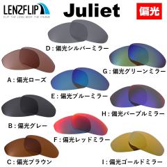 �I�[�N���[ �W�����G�b�g �T���O���X ���������Y �Ό������Y Oakley Juliet LenzFlip �I���W�i�� �I�[�N���[ �ւ������Y�@UV�J�b�g