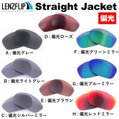 �I�[�N���[ �X�g���[�g�W���P�b�g �T���O���X �p ���������Y �Ό������Y Oakley Straight Jacket �@LenzFlip�I���W�i���@�I�[�N���[ �ւ�