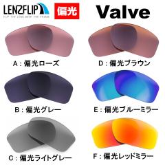 �I�[�N���[ �o���u ���������Y�@Oakley Valve �Ό������Y LenzFlip �I���W�i�� �I�[�N���[ �ւ������Y�@UV�J�b�g