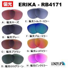 ���C�o�� �G���J rayban RayBan �ւ������Y Ray-Ban ERIKA RB4171 ���������Y �Ό� ��ԃJ���[ G15 �����Y  �t�B�b�g�ۏ؁@LenzFlip �I��
