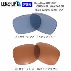 RB2140F 52mm Co  IWiEFCt@[[ rayban RayBan Ray-Ban Original Wayfarer ւY@Y  J[Y  