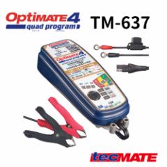 obe[[d TECMATE OptiMate4 Quad Program(TM-637) 12V/12.8V 2Ao ~drE_S`Edrp[d P[ut 