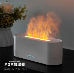 加湿器 アロマ加湿器 アロマディフューザー 焚き火風 超音波式 静音 ミスト LEDライト 照明 ムードライト ディフューザー 