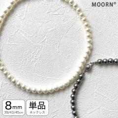 �p�[���l�b�N���X 8mm �p�[�� �l�b�N���X 39cm 43cm 45cm �������� �O���[ �����A�����M�[�Ή� �l�b�N���X �p�[���l�b�N���X �V���[�g ��