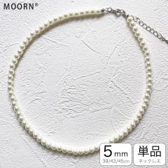 �p�[�� �l�b�N���X 5mm �p�[���l�b�N���X 39cm 43cm 45cm �������� �z���C�g �����A�����M�[�Ή� �l�b�N���X �p�[���l�b�N���X �V���[�g 