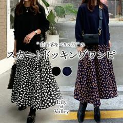 �X��SALE!! �J�b�g�\�[ �h�b�L���O �� �����O�����s�[�X ���f�B�[�X ���� �ӂ��� �t���A �d�˒� / �X�J�[�g �~������ �����O�� �}�L�V