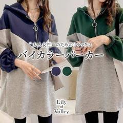 �X��SALE!! �����O �t�@�X�i�[ �o�C�J���[ �v���I�[�o�[ �p�[�J�[ ���f�B�[�X ���� �{�����[���� �H�~ / �g�b�v�X �`���j�b�N �ӂ��� 