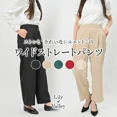 �X��SALE!! �^�b�N ���C�h �X�g���[�g �p���c ��i �J�W���A�� ���ꂢ�� �{�g���X �����O ������� / ���f�B�[�X �t���A �I�t�B�X ���n 