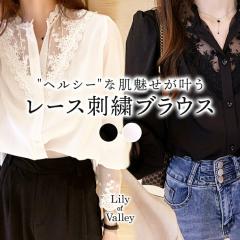 �X��SALE!! ���[�X �h�J �h���b�V�[ �u���E�X �g�b�v�X ���ꂢ�� ��i �؍� �I�t�B�X�J�W�� / ���f�B�[�X �V���c ���� ���n �V�A�[ ���^ 