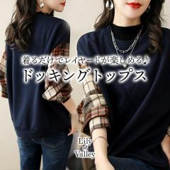 �y�V���iP10%�z �`�F�b�N �V���c �h�b�L���O �g�b�v�X ���� ��i ���^ ���ꂢ�� �J�W���A�� ������� / ���f�B�[�X �{�����[���X���[�u 