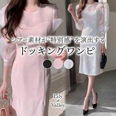 �y�V���iP10%�z �n�C�E�G�X�g �V�A�[ �h�b�L���O �����s�[�X �h���X ���^ ���ꂢ�� ������ �p�[�e�B�[ / ���f�B�[�X ��i �{�����[���X��