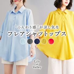 �y�V���iP10%�z �ܕ��� �t���A �V���c �g�b�v�X �ӂ��� �ݕt�� ���� ��i �J�W���A�� ������� ���n / ���f�B�[�X �؍� �傫���T�C�Y 