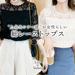 �y�V���iP10%�z �����[�X �t���A�X���[�u �g�b�v�X �u���E�X �ܕ��� �t�F�~�j�� ���[�X �V�A�[ ��i / ���f�B�[�X ���� �p�[�e�B�[ �N��