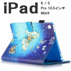 ipad P[X X 蒠^ U[ ipad pro 10.5 ipad6 ipad5 iPad Air3 mini4 X^h X @\  ipad mini P[X Jo[
