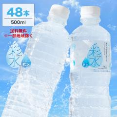 y1{48~zʐ ݂  ~lEH[^[  500ml 48{ Y VR CthNJpj[ ܂Ƃߔ