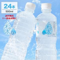 ʐ -݂- 500ml~24{  VR ~lEH[^[  Y CthNJpj[ ܂Ƃߔ