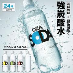 yt[o[ExXIׂzY_ 500ml 24{  Y_ OZA SODA v[ xX  sNO[vt[c C 