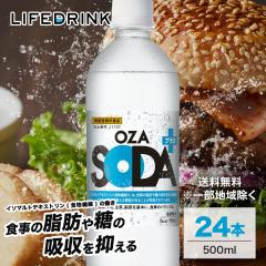 �y�@�\���\���H�i�̒Y�_���z�Y�_�� OZA SODA �v���X 500ml 24�{ �@�\���\���H�i ���b �� ���� ���� ���Y�_ ���C�t�h�����N�J���p�j�[