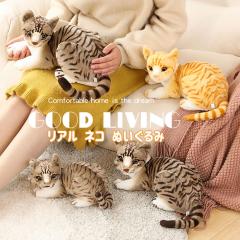 ぬいぐるみ ねこ 猫 ネコ リアル かわいい 抱き枕 インテリア ふわふわ お祝い 癒し 添い寝 誕生日プレゼント 27cm