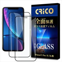 iPhone 11 pro iPhone X Xs �ی�t�B���� iPhone 11 pro iPhone X Xs �K���X�t�B���� �ی�V�[�� �K���X�ی�t�B���� �X�}�z ����t�B��